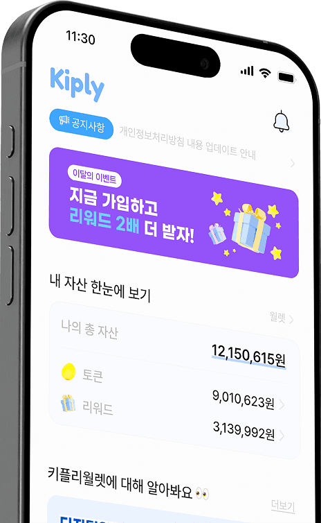 Kiply Wallet phone mockup